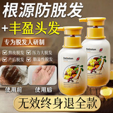 DELIISTON英国生姜防脱洗发水防脱发固发滋养头发控油增去屑持久蓬松老姜王 【一瓶防脱、三瓶丰盈】正品有防伪 无效全额退