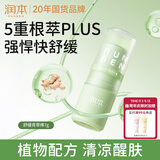 润本舒缓青草棒7g紫草膏强效舒痒退红清凉膏户外便携植物配方