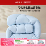 水星家纺被子冬被冬季被芯 可水洗双人被子A类纤维被褥约5.9斤200*230cm