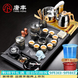 唐丰（TANGFENG）陶瓷茶具套装家用半全自动石磨懒人功夫茶具茶杯茶壶整套泡茶神器 莲湖石茶盘+电器+暗香自动B配件