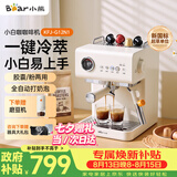 小熊（Bear）【七夕礼物】小白咖 咖啡机 家用半自动意式咖啡机 冷热双萃可用咖啡胶囊20Bar泵压自动打奶 G12N1