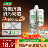 三棵树漆趣森活美缝剂全效防霉防水耐磨十大品牌勾缝填缝剂美缝胶 亚浅灰