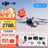 大疆（DJI）Mini 3 入门优选航拍无人机 迷你续航飞行器 适配高清带屏遥控器 智能高清拍摄 Mini 3 带屏版双电+128G卡礼包 【超值推荐】两年版随心换（推荐528元）