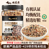 拓荒者有机三色糙米770g罐新米五谷杂粮粗粮组合主食糙米饭黑米红米糙米