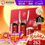 同仁堂品牌三宝茶礼盒460g礼盒中秋节送父母长辈滋补品养生茶礼品礼物