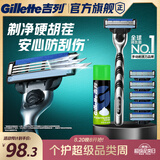 吉列锋速3经典1刀架6刀头1须泡 差旅便携 3层刀片手动 剃刮胡须刀 奥迪F1合作 七夕情人节送男友礼物非吉利