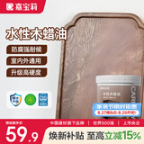 嘉宝莉（CARPOLY）防腐木油水性木蜡油木器清漆透明防腐户外实木亭子透明哑光1kg