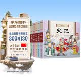 中国古典名著连环画（套装6册）史记 三十六计 培养孩子历史兴趣的启蒙书 小学生课外必读 看漫画轻松读懂中国历史 从成语学历史 封神演义 隋唐演义 岳飞传 杨家将