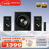 漫步者（EDIFIER）新品S201MKII 2.1有源音箱 蓝牙音箱 无线低音炮 Hi-Res双金标 蓝牙V6.0 电脑音箱 电视音响 S201MKII