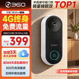 360可视门铃5Pro4G 300万高清2K摄像头家用监控智能猫眼门前监控无需wifi4G终身免费流量