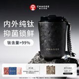 霸王茶姬（CHAGEE）纯钛杯保温杯0涂层咖啡杯户外露营隔热泡茶杯冰水杯子教师节礼物