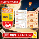 星群许尤佳新四神汤30g*10袋/盒山药白扁豆芡实杏仁银耳 新三星汤4盒+新四神汤3盒 30g*10袋