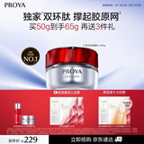 珀莱雅红宝石面霜3.0 抗皱保湿 乳液面霜 女士护肤生日礼物 【油皮挚爱】红宝石轻盈霜50g