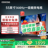coocaa创维电视50/55/65/75/85英寸高配置液晶电视机护眼电视吋4K电视机彩电以旧换新50寸55寸65 55英寸 经典款 144Hz刷新率+4K分辨率 官方标配