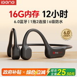 击音【16G内存 12小时续航】6.0骨传导蓝牙耳机专业运动跑步音乐MP3免插卡防水防汗2026新款不入耳挂脖