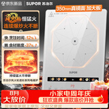 苏泊尔（SUPOR）电磁炉家用连续猛火电陶炉电磁灶电池炉火锅超薄大功率电炉一体大面板电火灶风火轮系列C22-IA865D