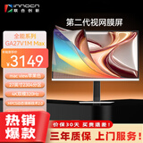 联合创新27吋4K双模320Hz miniled显示器防眩光视网膜屏mac mini外接电竞游戏办公电脑显示屏GA27V1M MAX