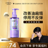 欧莱雅玻尿酸水养洗发露洗发水440ml男女蓬松控油水润