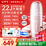 VTT脱毛仪冰点家用激光全身脱毛医用蓝宝石永久去毛私处脱唇毛仪器女士男士学生国庆节生日礼物