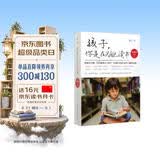 孩子你是在为自己读书（套装共2册）