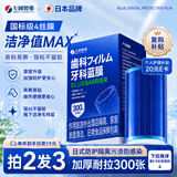 左冈制药牙科蓝膜保护膜牙医用一次性隔离膜牙科专用蓝膜酒店马桶隔脏膜