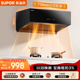 苏泊尔（SUPOR）抽油烟机中式油烟机家用小户型450pa五键操作DZ16+DB07S液化气套装