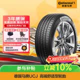 马牌（Continental）汽车轮胎 245/45R18 100W FR UCJ SSR防爆胎适配宝马5凯迪拉克CT5