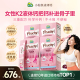 迪巧小粉条K2液体钙成人女士补钙口服液 钙片柠檬酸钙VD3 20条*4盒