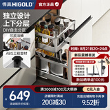 悍高（HIGOLD）拉篮304不锈钢厨房橱柜双层调味篮带阻尼导轨 400柜2层-PDL系列调味篮