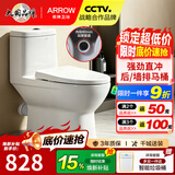 箭牌（ARROW） 国家补贴】墙排马桶 直冲式座便器家用后排静音防臭坐便器1126H AE1126H墙排/后排马桶
