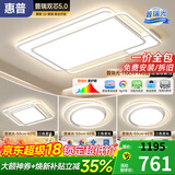 惠普客厅灯现代简约主灯普瑞护眼智能吸顶灯中山灯具新款全屋灯具套餐 4灯普瑞-110CM三室一厅-带方灯