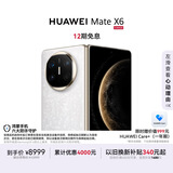 HUAWEI Mate X6 12GB+256GB星云白分布式玄武架构 鸿蒙大屏AI 红枫原色影像折叠旗舰手机 折叠屏
