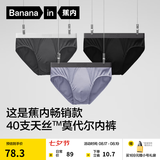 蕉内（Bananain）银皮301P男士内裤莫代尔冰丝男生三角裤10A抗菌透气棉裆夏季3件 黑色+磁铁黑+洗石蓝 3条 2XL