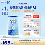 爱他美（Aptamil）经典版幼儿配方奶粉 3段(12-36个月) 800g*1罐