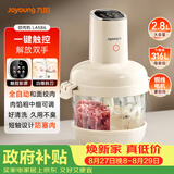九阳（Joyoung）【政府补贴】绞肉和面绞菜机绞馅机饺子辅食肉馅机2.8L大容量智能和面绞肉机S26-LA586
