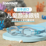 SWANS儿童泳镜日本进口防雾青少年训练防水游泳眼镜专业游泳装备浅蓝