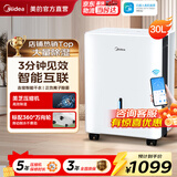美的（Midea）除湿机 家用抽湿机30升干衣除湿器去湿器 WiFi智能控制 正负离子净化空气 地下室防潮防霉干燥机 30L/天 40-70㎡ 正负离子净化