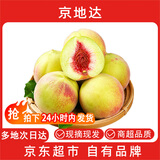 京地达正宗山东青州蜜桃 净重4.5斤 单果100g+桃子生鲜水果源头直发包邮