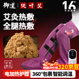 御道电加热护膝艾绒热敷长筒靴膝盖关节保暖神器老寒腿热敷理疗-紫色