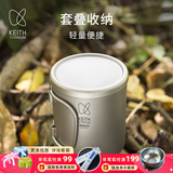 铠斯（KEITH）纯钛双层纯钛杯 轻量钛水杯防烫隔热杯子 办公家用咖啡杯泡茶杯 Ti3352 (300ml折叠柄钛杯+钛盖)