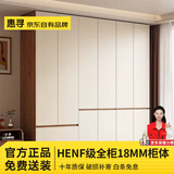 惠寻京东自有品牌【包安装】HENF级衣柜卧室家用平开门奶油风储物衣柜 0.6米*2.0米两门【HENF级-18mm加厚背板】