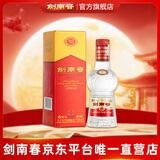 剑南春 水晶剑南春 小酒 46度 100mL 1瓶 浓香型白酒