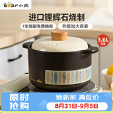 小熊（Bear）砂锅 煲汤锅耐高温不开裂 3.6L通用沙锅 宽口炖锅燃气灶陶瓷锅