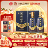 杜康酒祖杜康15窖区 浓香型白酒 60年窖龄 陶瓷瓶储 中秋送礼高端宴请 50度 500mL 2瓶 双瓶礼盒装