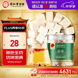 同仁堂品牌 北京同仁堂 茯苓130克 湖北产可配酸枣仁百合五指毛桃泡茶