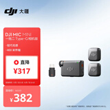 大疆 DJI Mic Mini 迷你无线高品音质降噪领夹麦克风【安卓+苹果15/16/17系列+相机】相机版 一拖二
