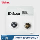 Wilson威尔胜FALLING FORWARD网球拍避震器2只装