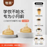 世喜吸管杯嘴 宝宝奶嘴喝水喝奶 婴儿学饮杯吸管嘴通配奶瓶 两只装