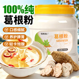 福东海葛根粉800克 深山葛粉 纯天然0添加饱腹养胃气血即冲早餐谷物粉