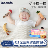 IMOMOTO新生儿胡萝卜手握圈安抚玩偶可入口抓握防惊跳哄睡钻石绒公仔 蘑菇+萝卜【两只装】 【手握防惊跳 安抚哄睡】